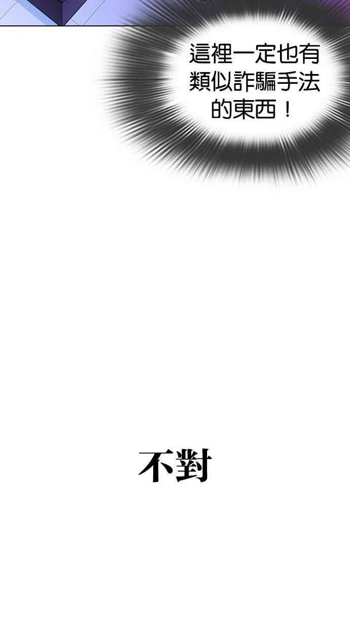 [第327话] 夜店&毒品 [03] 第30页