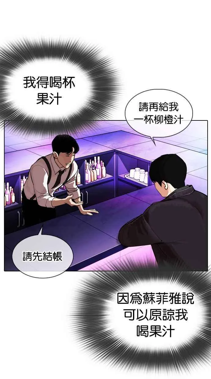 [第327话] 夜店&毒品 [03] 第49页