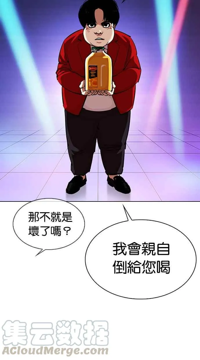 [第327话] 夜店&毒品 [03] 第86页