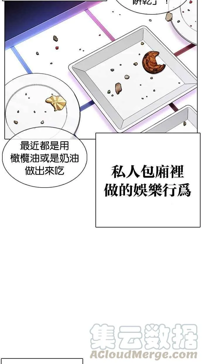 [第327话] 夜店&毒品 [03] 第146页