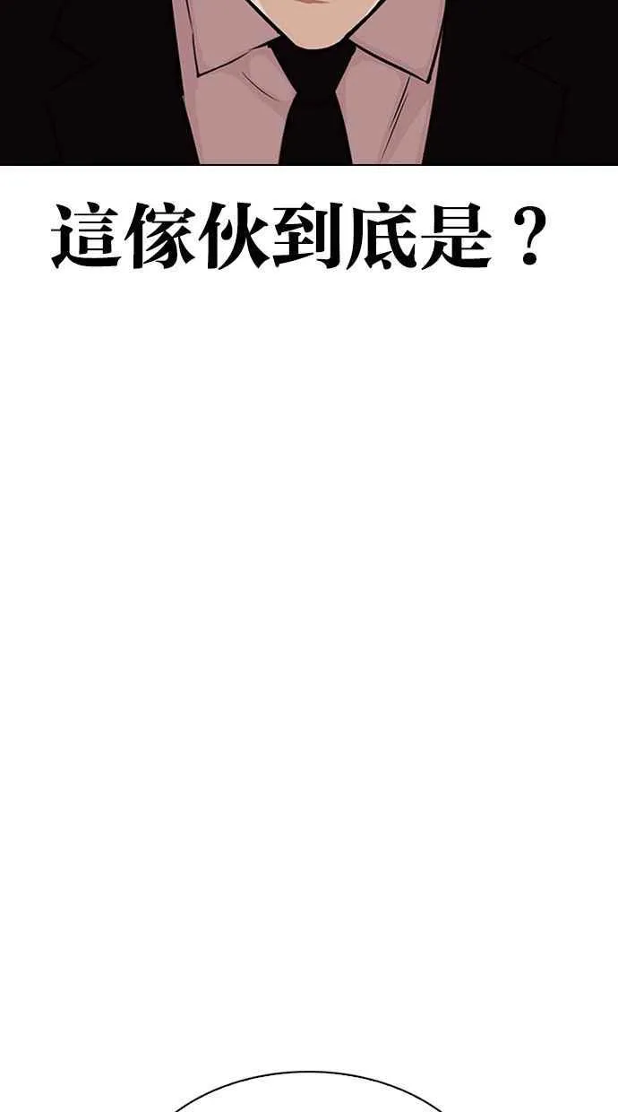 [第327话] 夜店&毒品 [03] 第112页