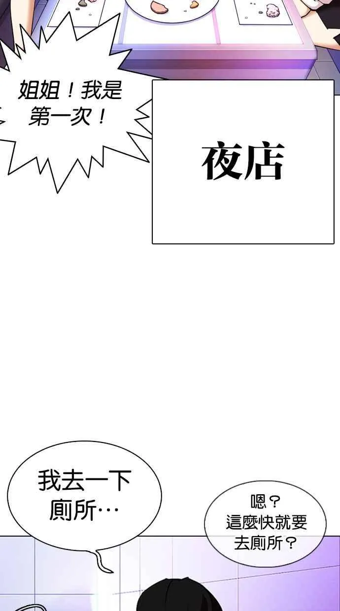 [第327话] 夜店&毒品 [03] 第149页