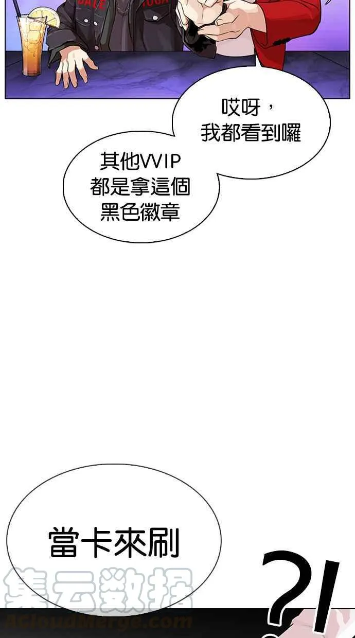 [第327话] 夜店&毒品 [03] 第56页