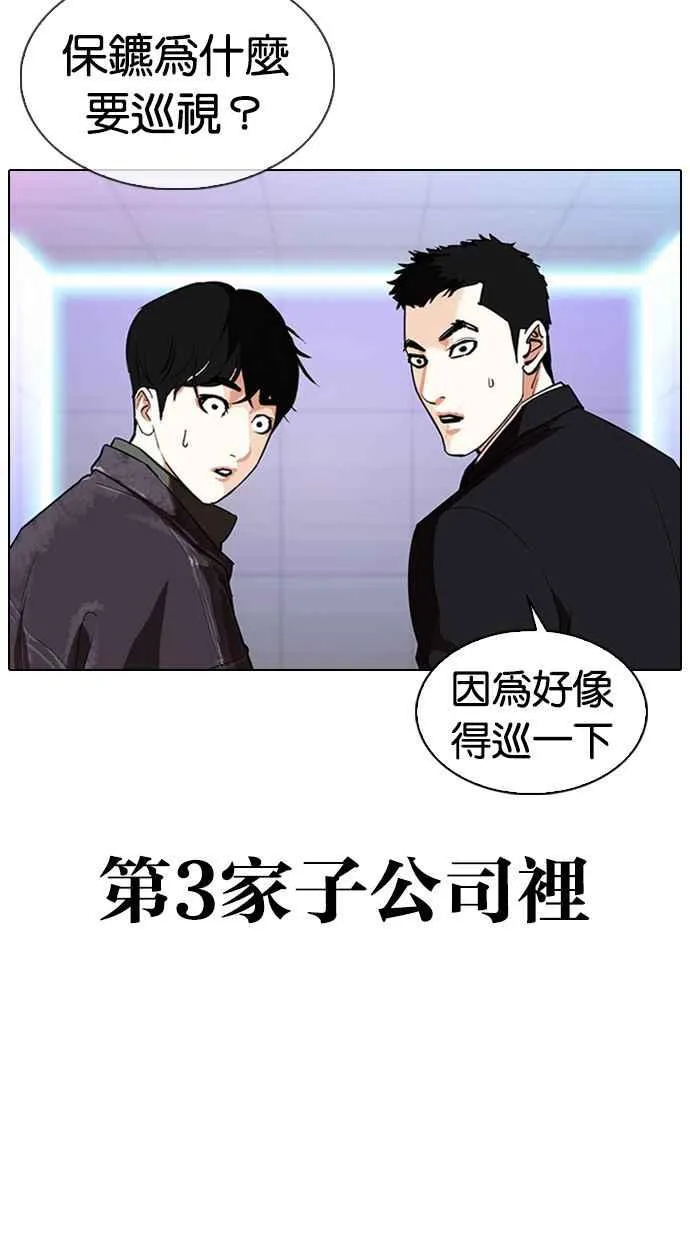 [第327话] 夜店&毒品 [03] 第33页
