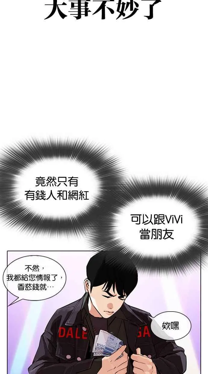 [第327话] 夜店&毒品 [03] 第44页