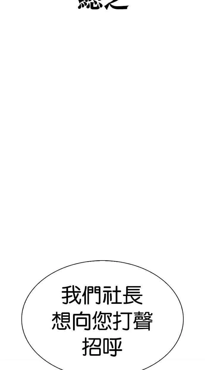 [第327话] 夜店&毒品 [03] 第99页