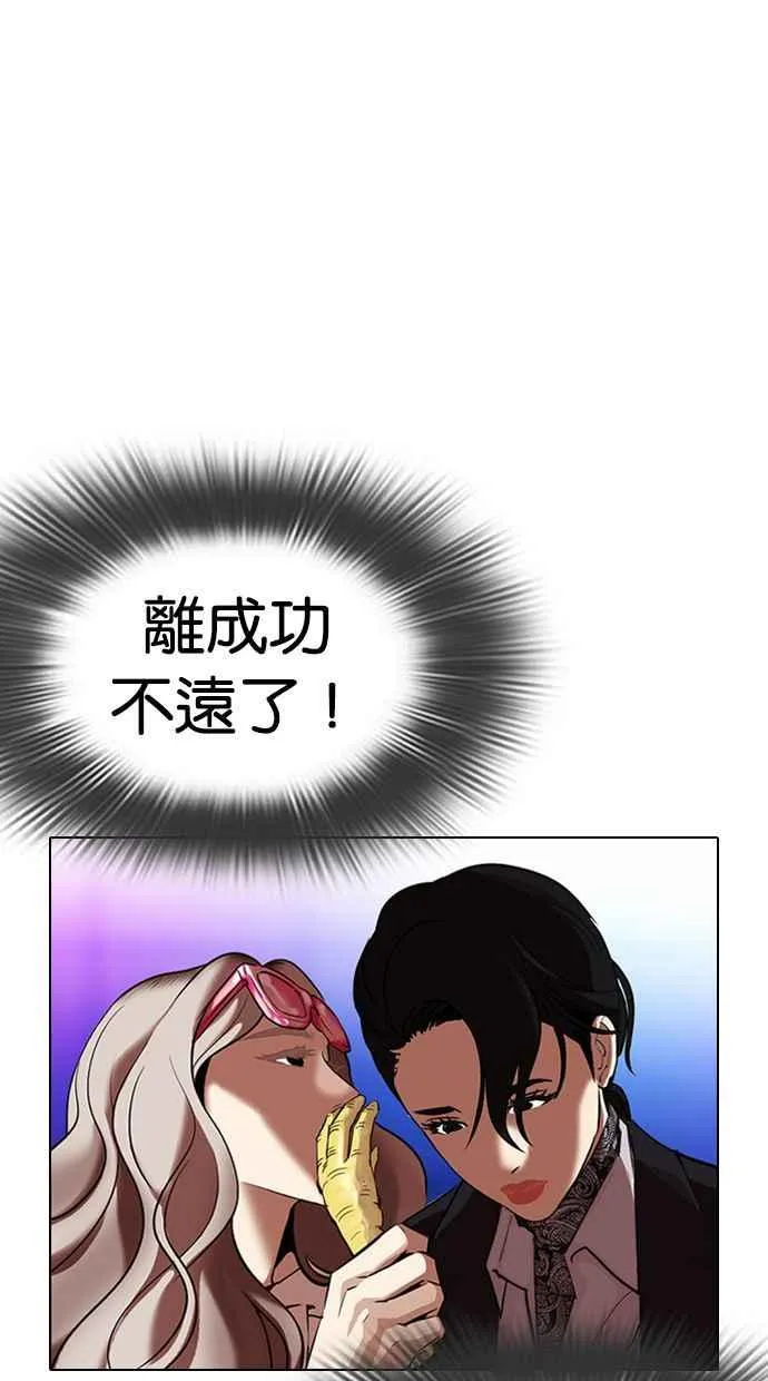 [第327话] 夜店&毒品 [03] 第94页
