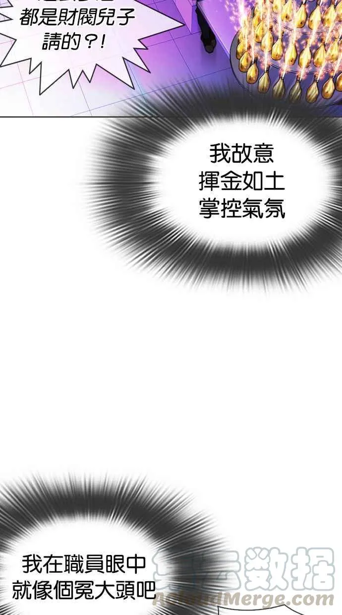 [第327话] 夜店&毒品 [03] 第91页