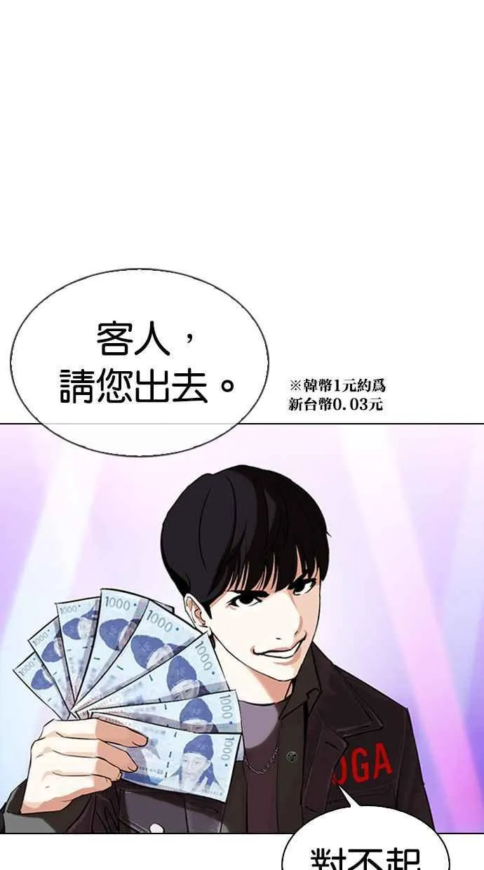 [第327话] 夜店&毒品 [03] 第50页