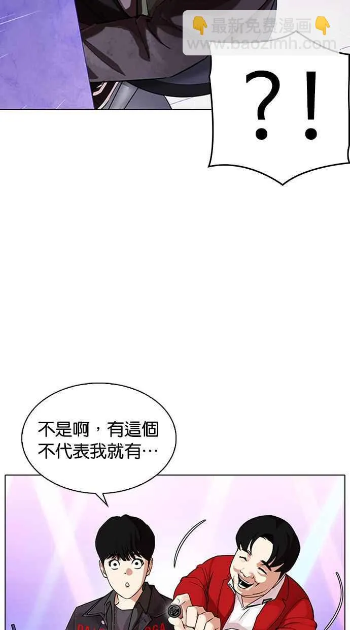 [第327话] 夜店&毒品 [03] 第55页