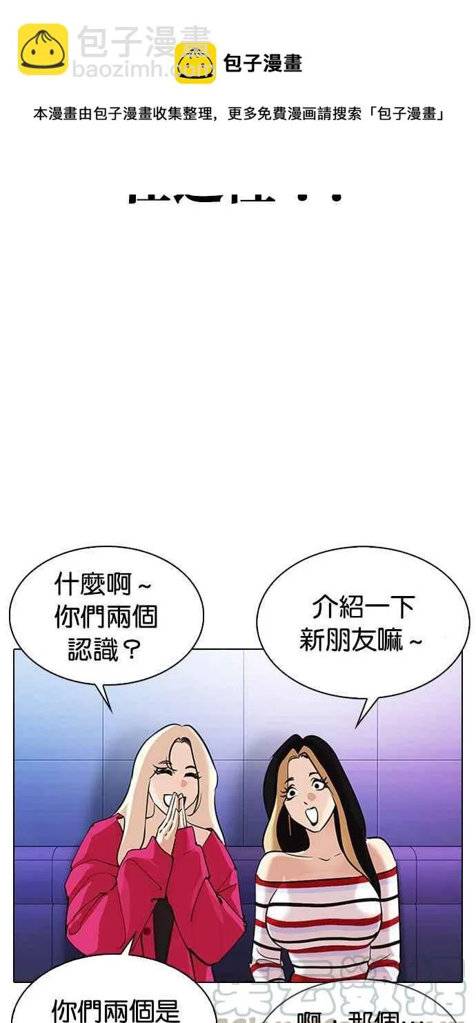 [第327话] 夜店&毒品 [03] 第126页