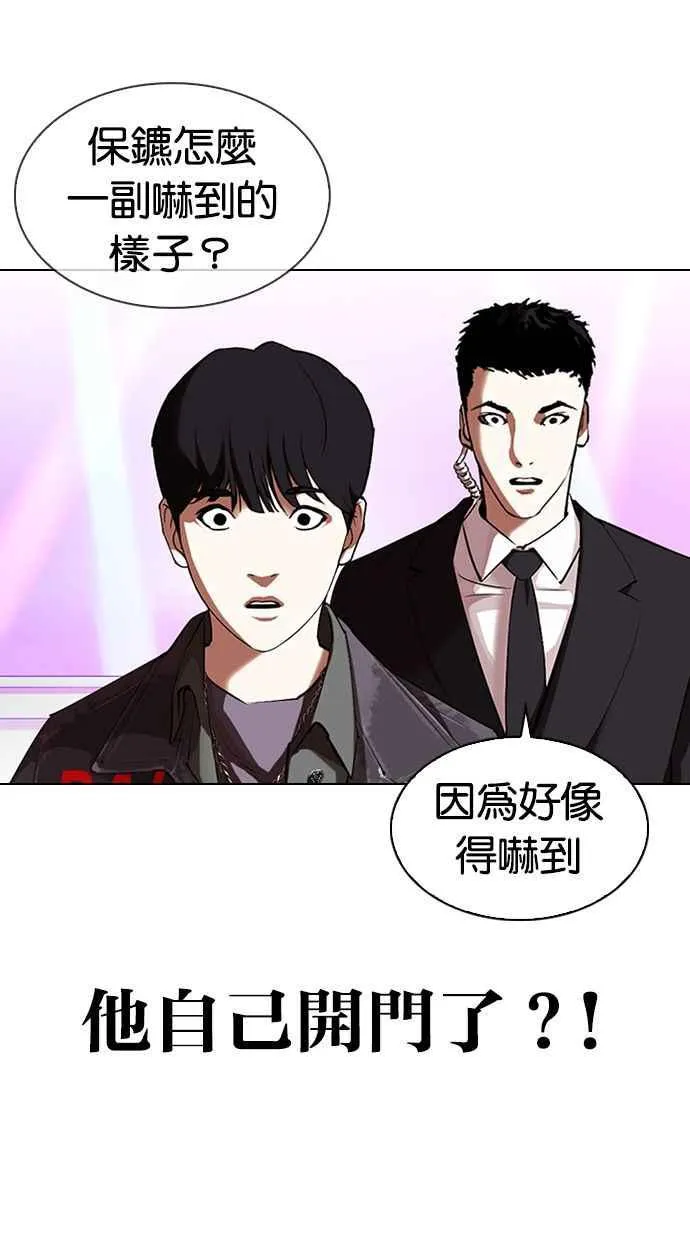 [第327话] 夜店&毒品 [03] 第20页