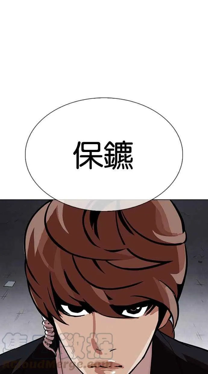 [第327话] 夜店&毒品 [03] 第111页