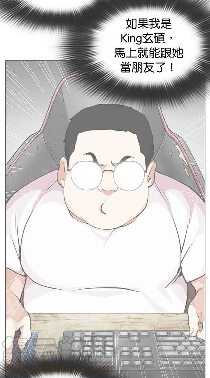 [第327话] 夜店&毒品 [03] 第46页