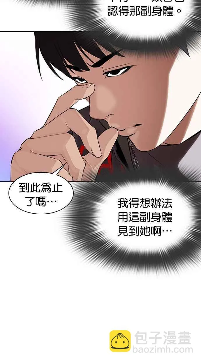 [第327话] 夜店&毒品 [03] 第48页