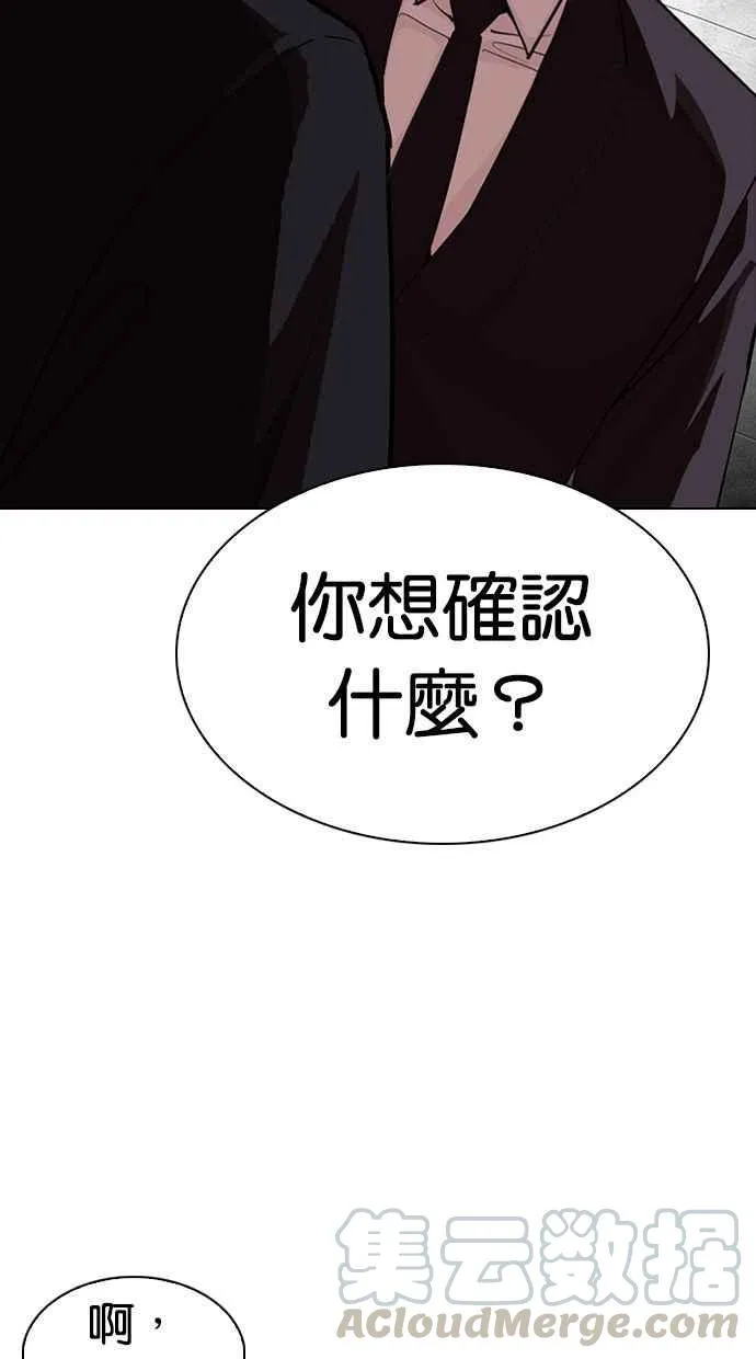 [第327话] 夜店&毒品 [03] 第106页