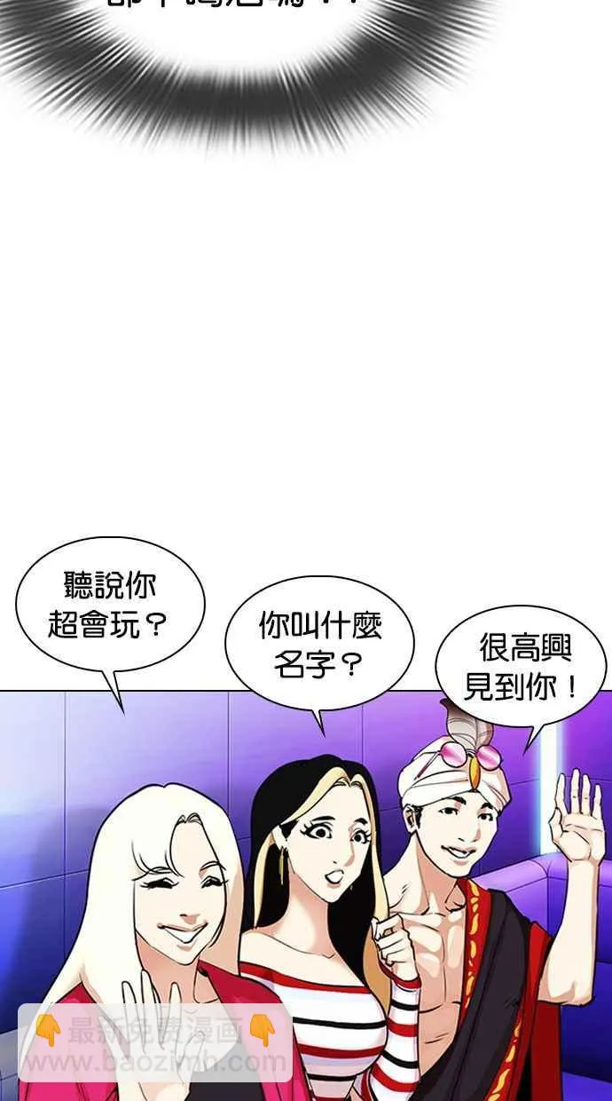 [第327话] 夜店&毒品 [03] 第119页
