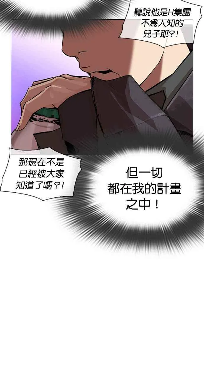 [第327话] 夜店&毒品 [03] 第92页