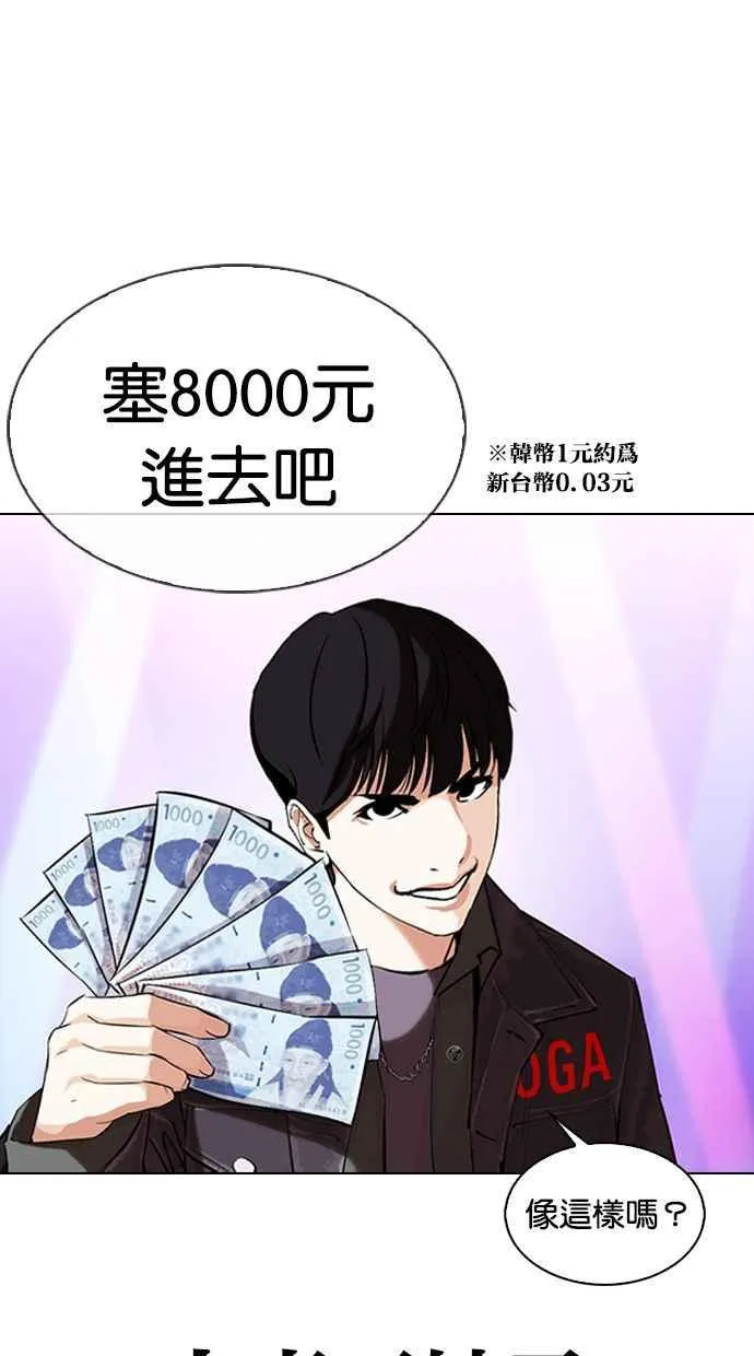 [第327话] 夜店&毒品 [03] 第43页