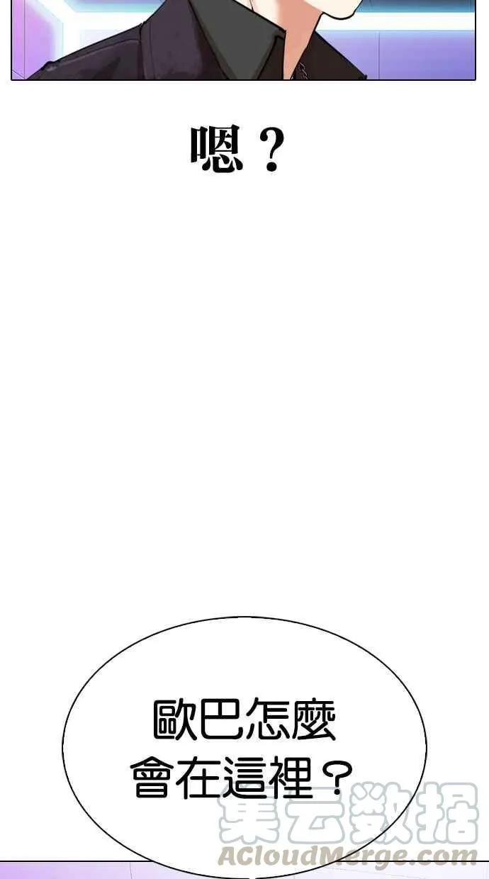 [第327话] 夜店&毒品 [03] 第121页