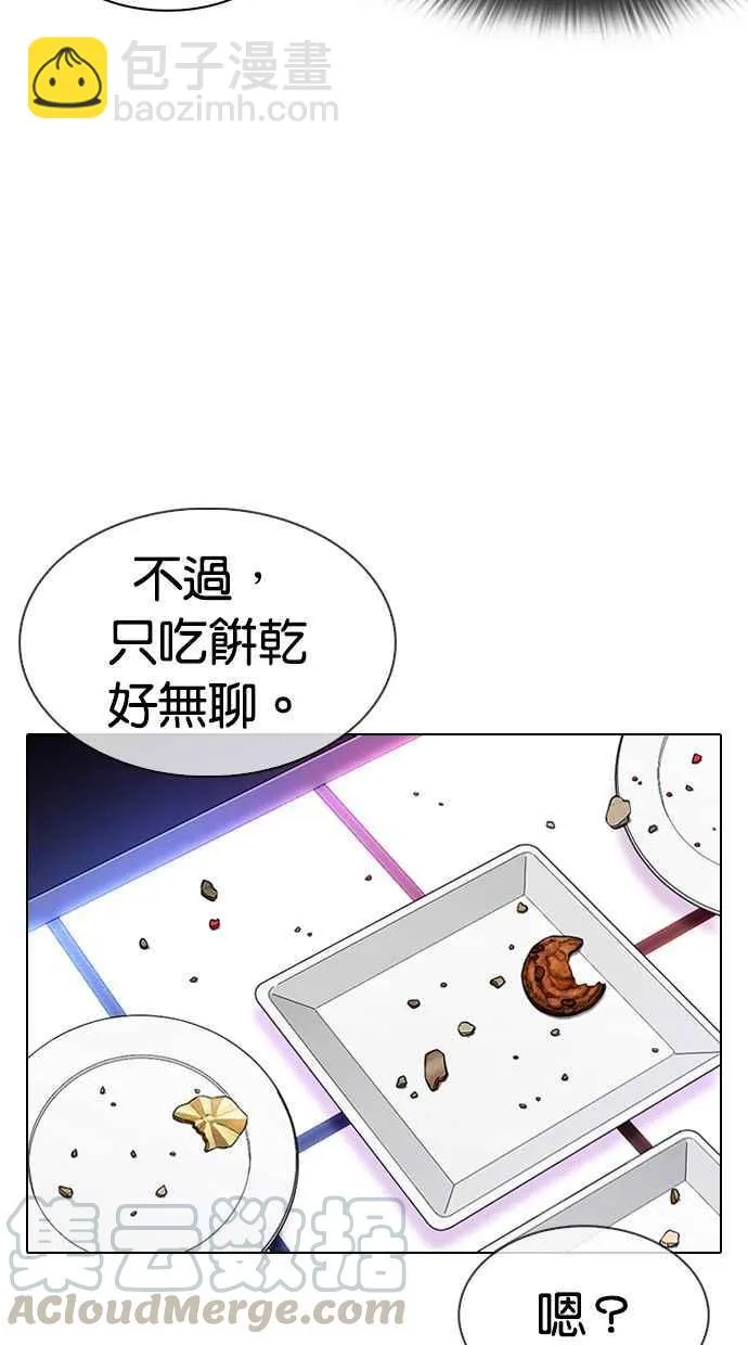 [第327话] 夜店&毒品 [03] 第136页