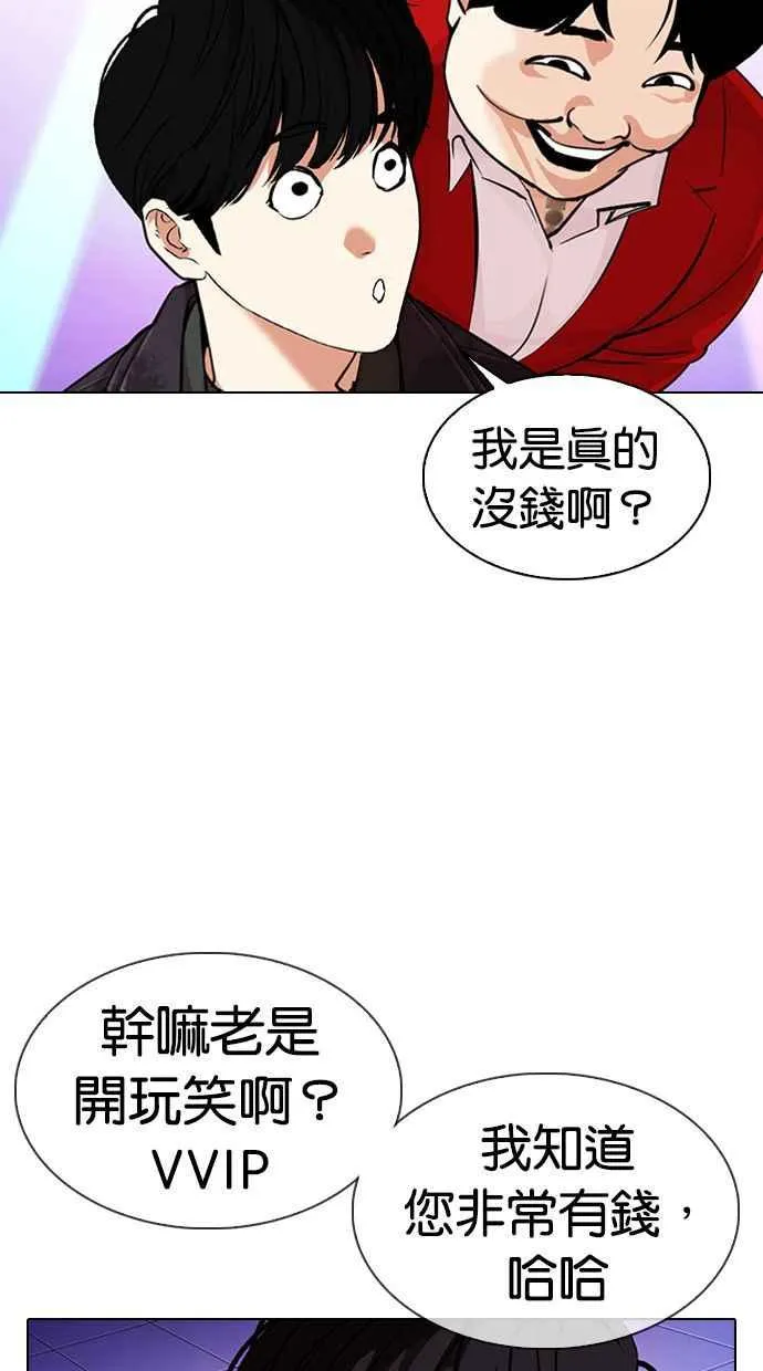 [第327话] 夜店&毒品 [03] 第52页