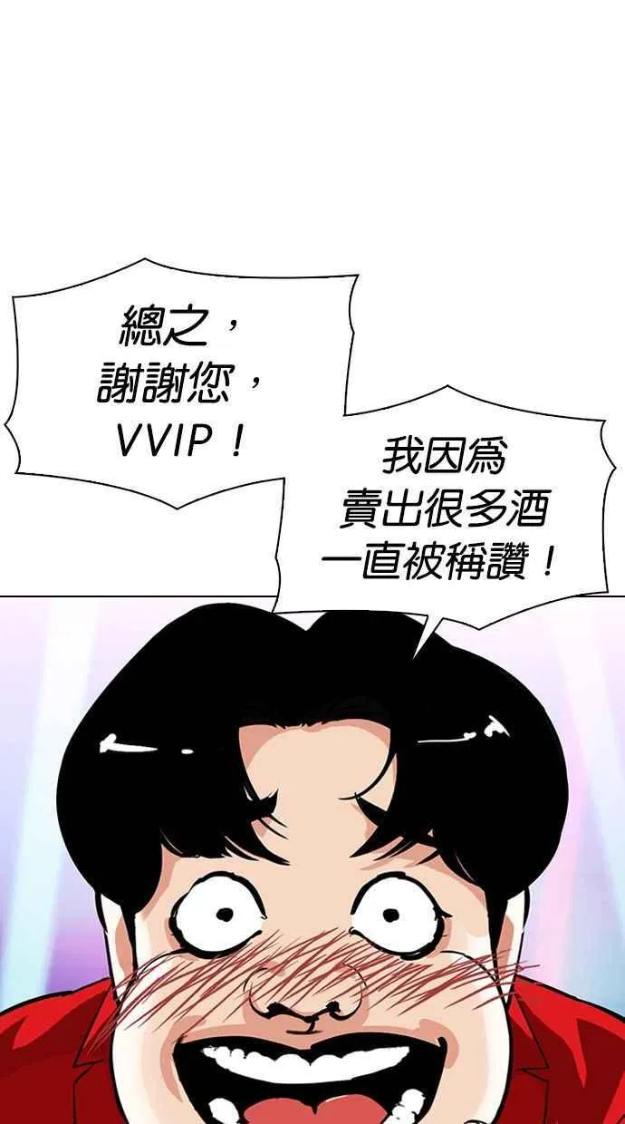 [第327话] 夜店&毒品 [03] 第87页