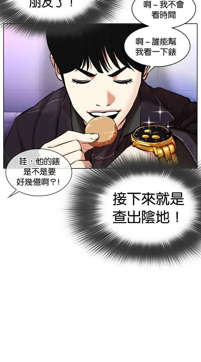 [第327话] 夜店&毒品 [03] 第134页