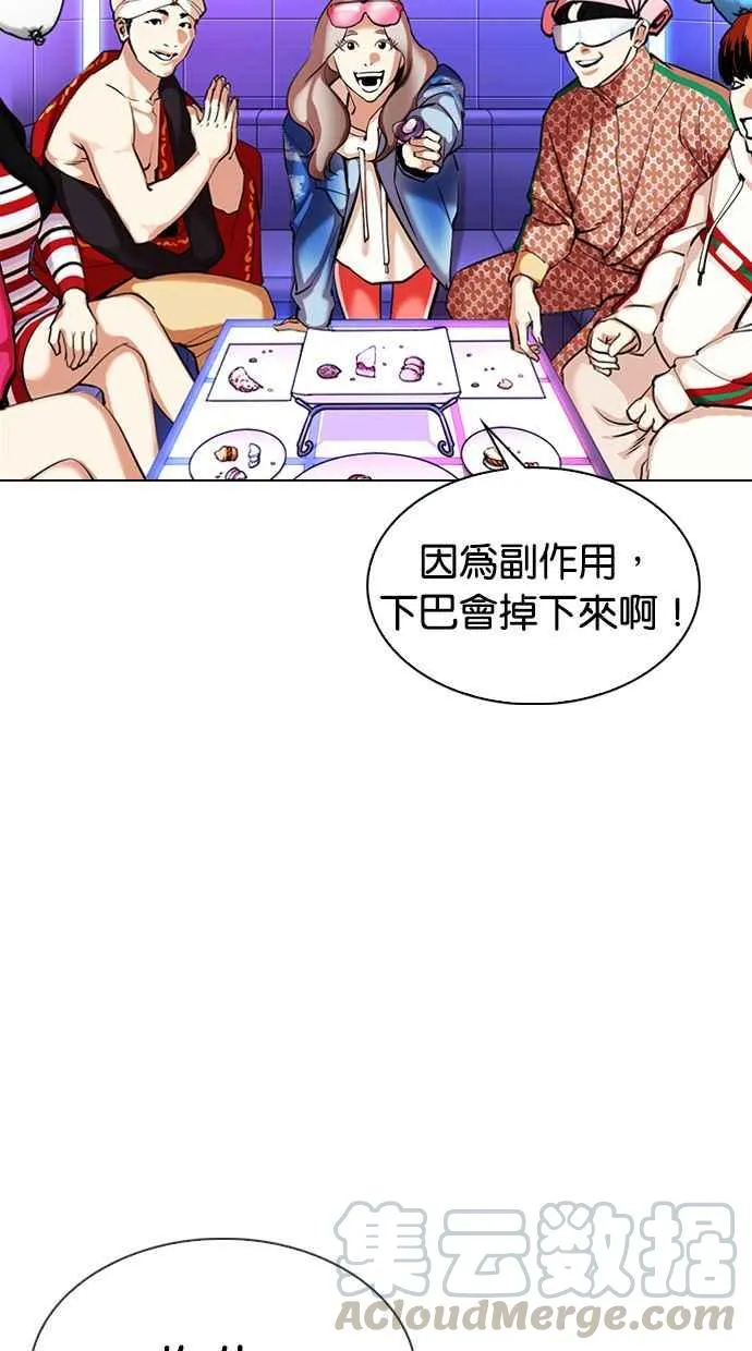 [第327话] 夜店&毒品 [03] 第151页