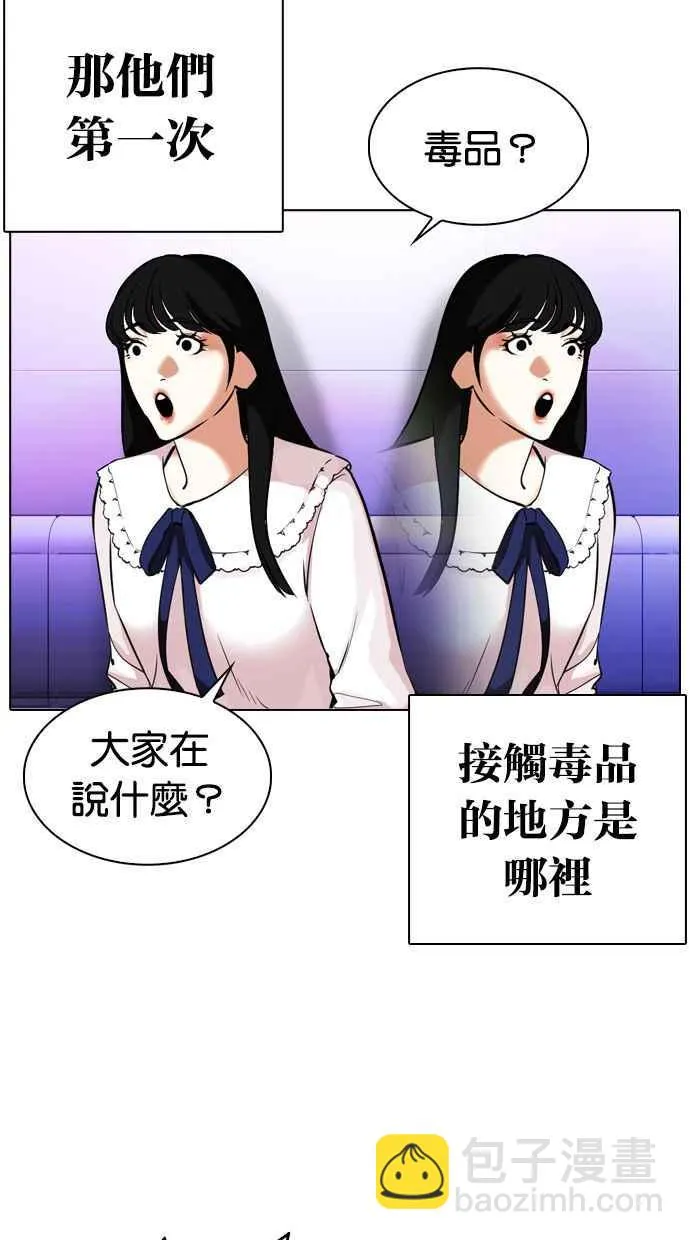 [第327话] 夜店&毒品 [03] 第147页