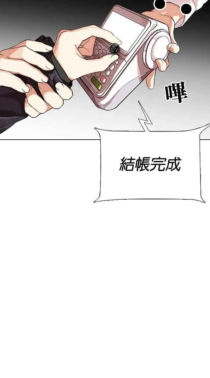 [第327话] 夜店&毒品 [03] 第57页