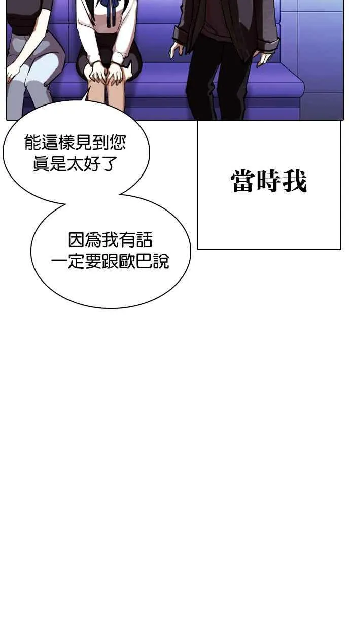 [第327话] 夜店&毒品 [03] 第128页
