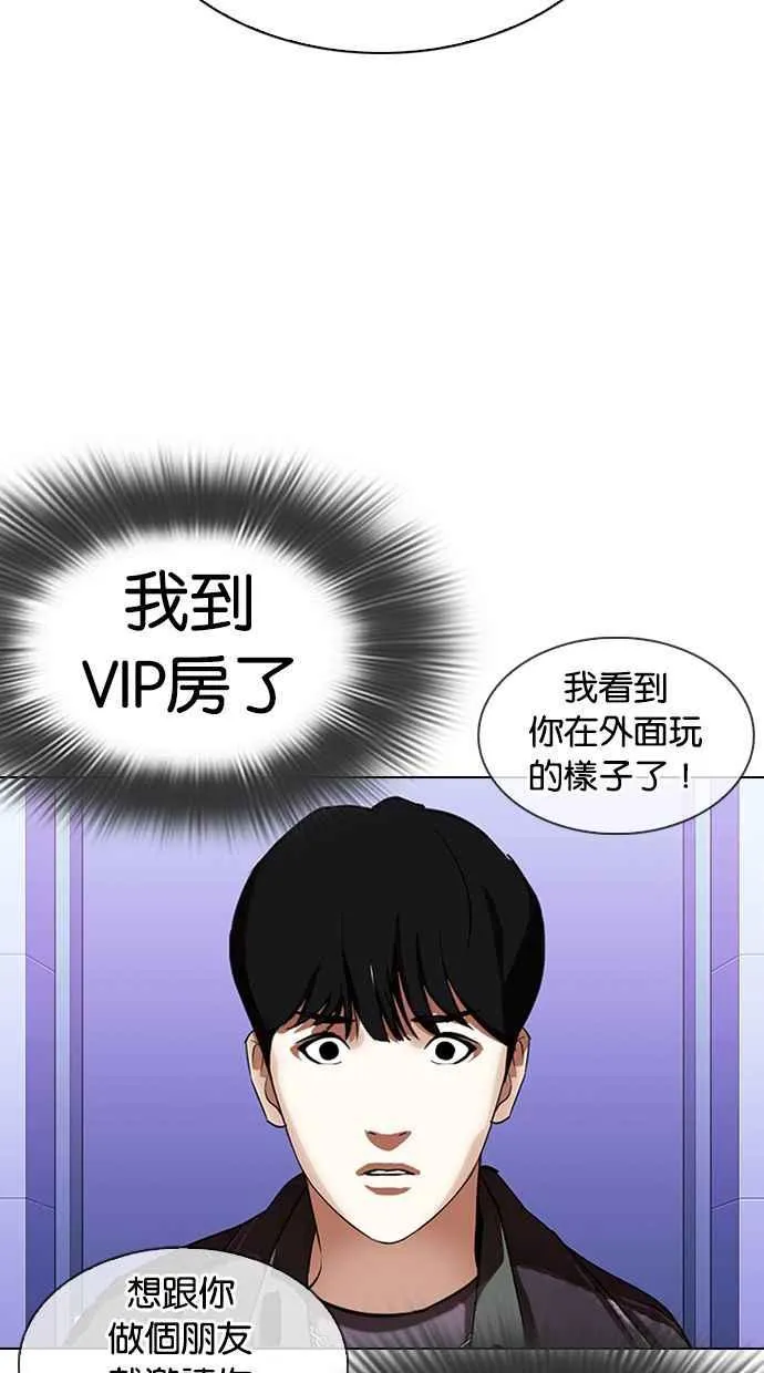 [第327话] 夜店&毒品 [03] 第114页