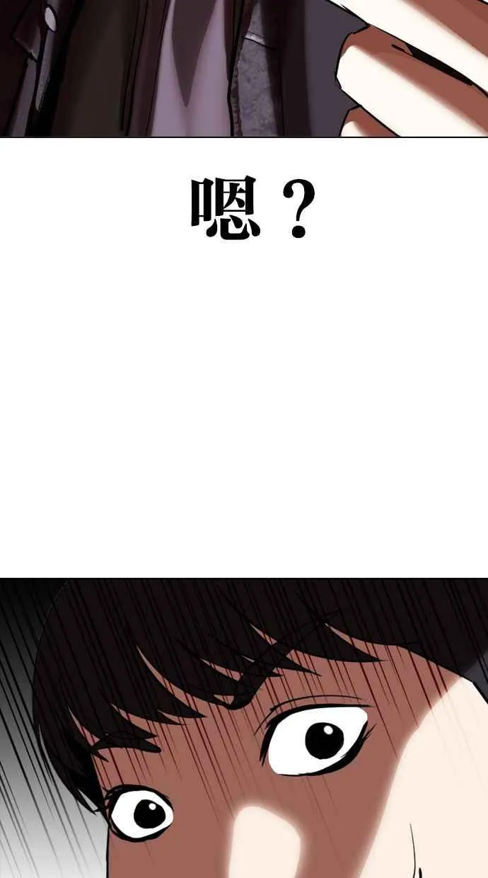 [第327话] 夜店&毒品 [03] 第143页