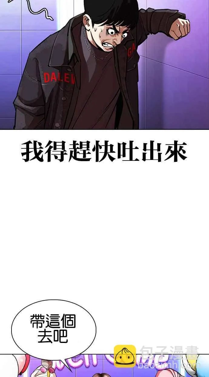 [第327话] 夜店&毒品 [03] 第150页