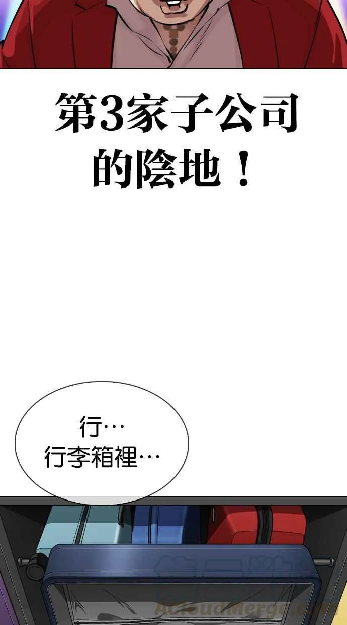 [第327话] 夜店&毒品 [03] 第161页