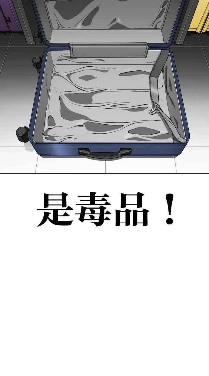 [第327话] 夜店&毒品 [03] 第162页