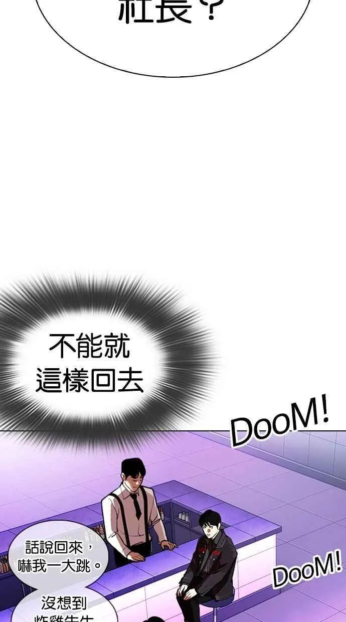 [第327话] 夜店&毒品 [03] 第39页