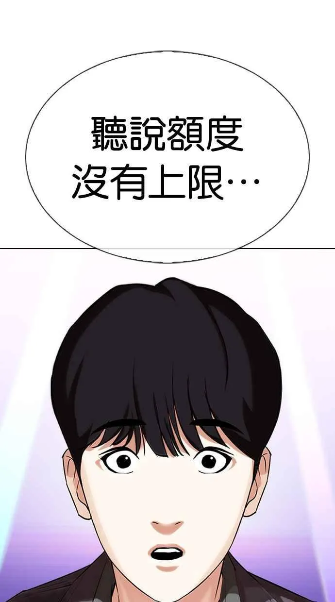 [第327话] 夜店&毒品 [03] 第58页