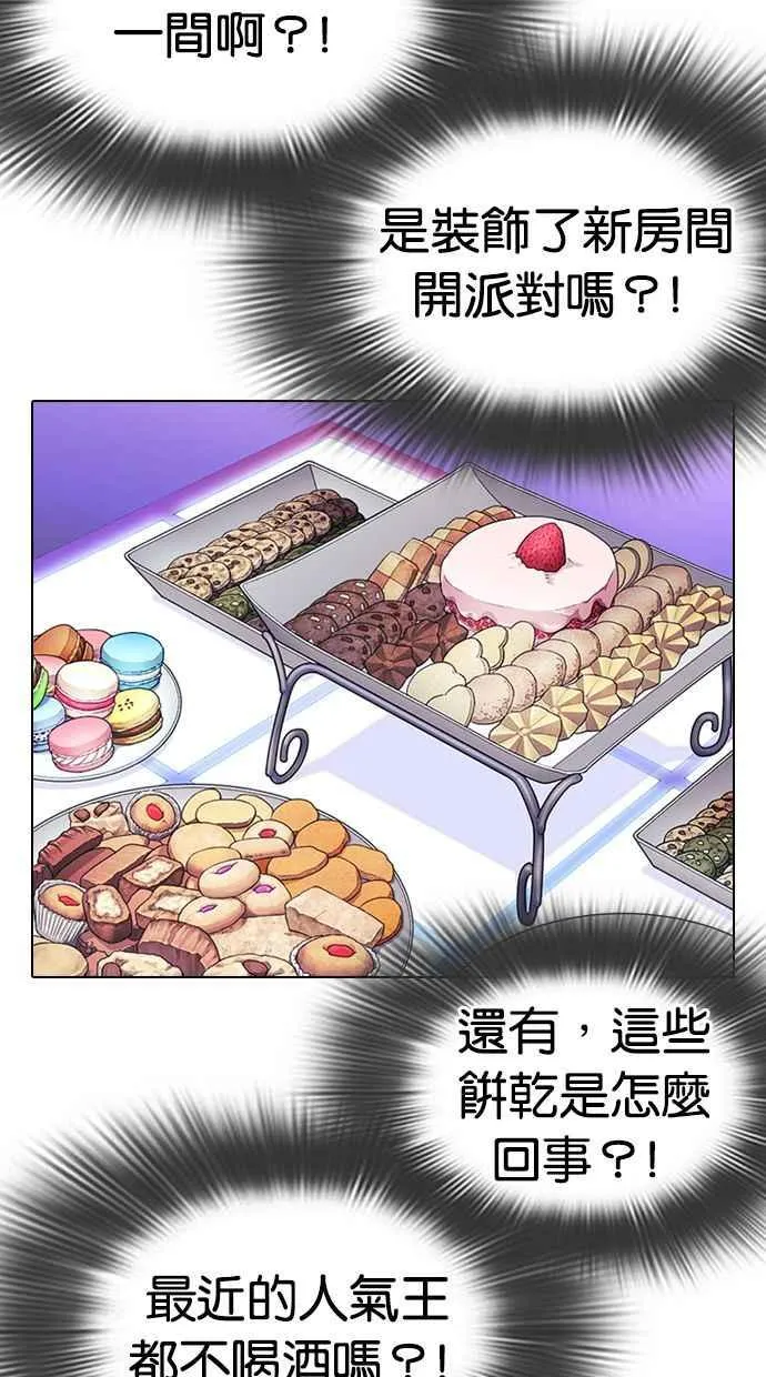 [第327话] 夜店&毒品 [03] 第118页