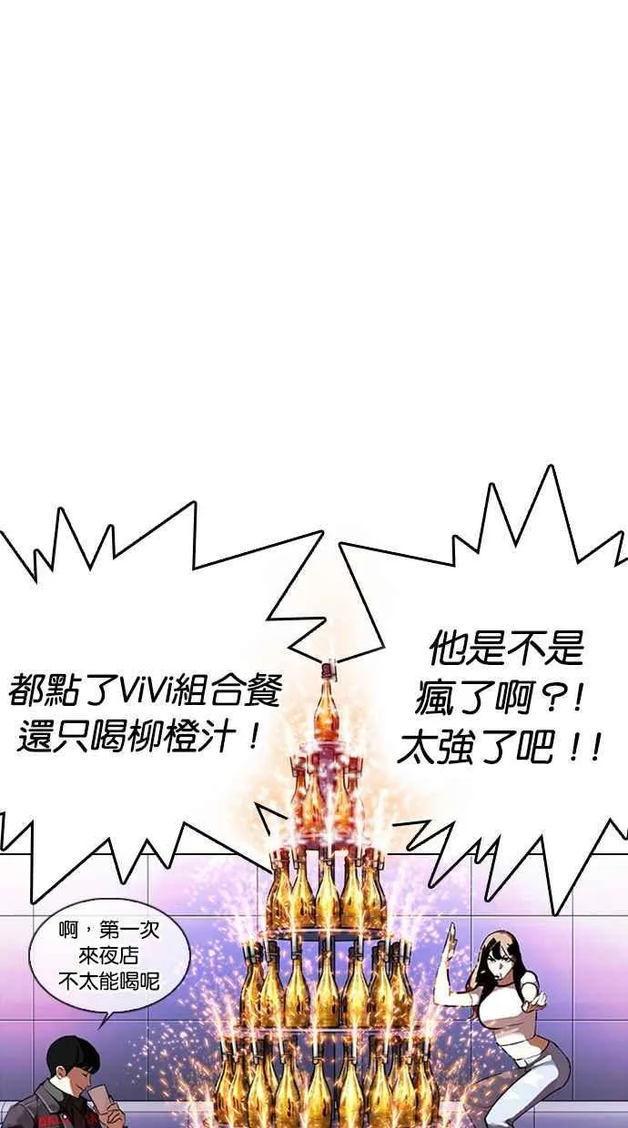 [第327话] 夜店&毒品 [03] 第64页