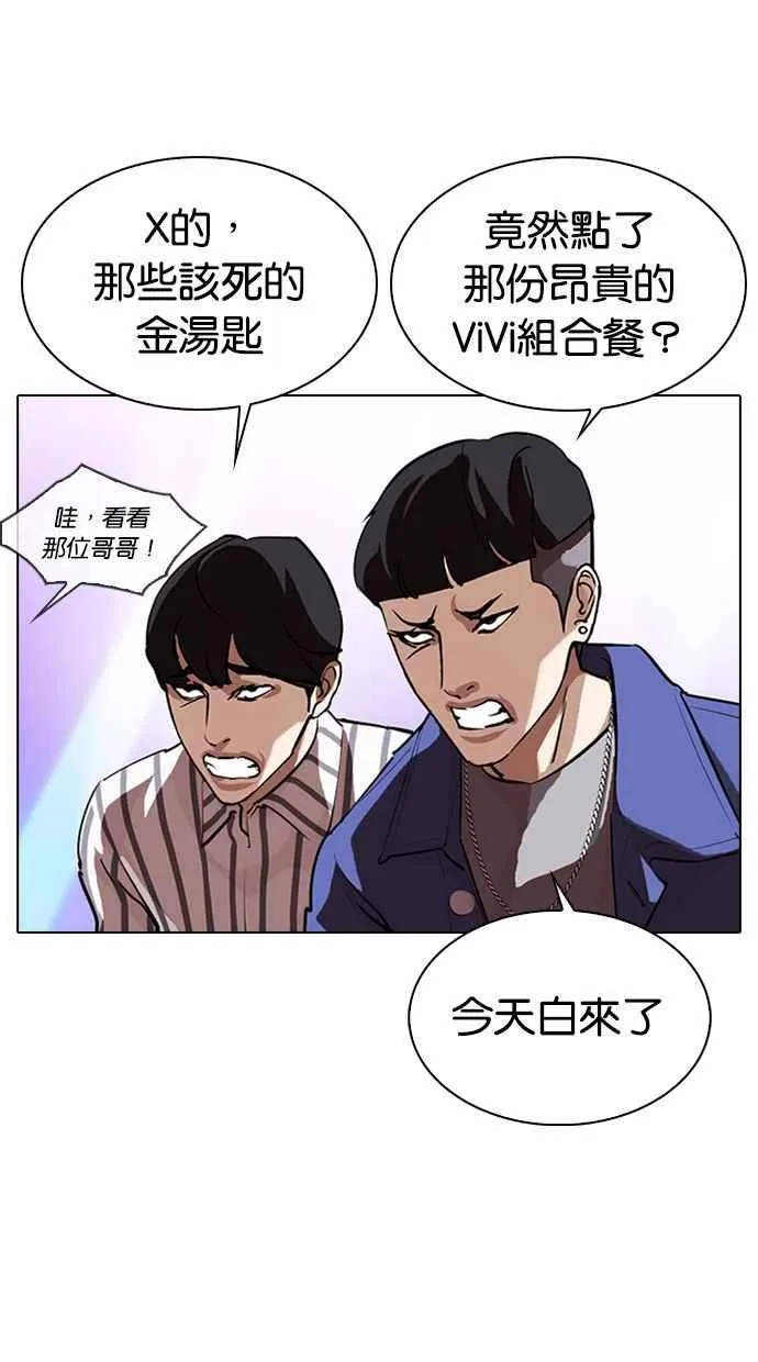 [第327话] 夜店&毒品 [03] 第63页