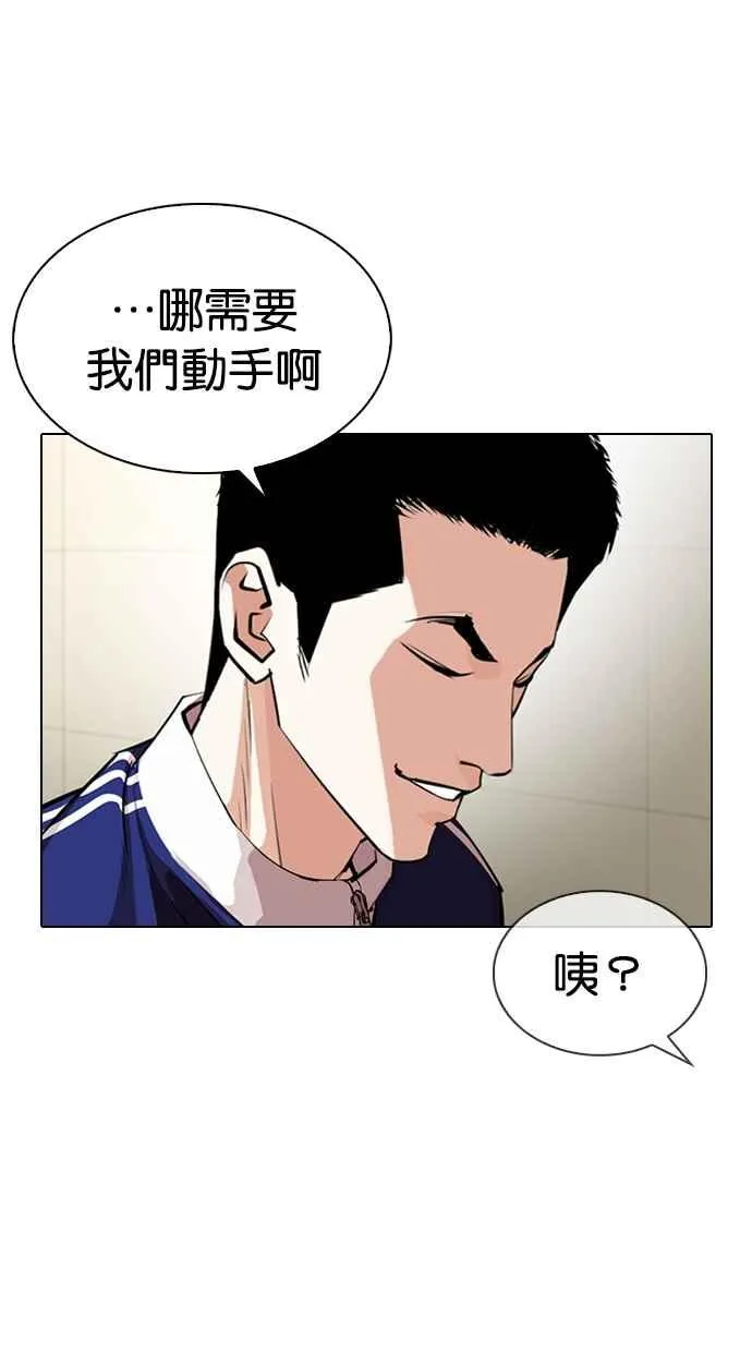 [第330话] 一姟会(第3家子公司)[01] 第52页