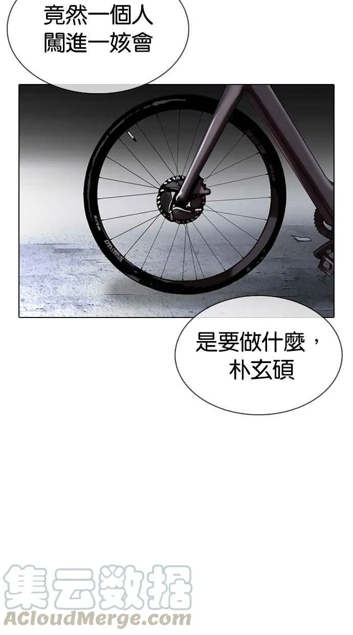[第330话] 一姟会(第3家子公司)[01] 第141页