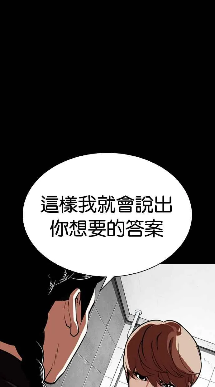 [第330话] 一姟会(第3家子公司)[01] 第154页