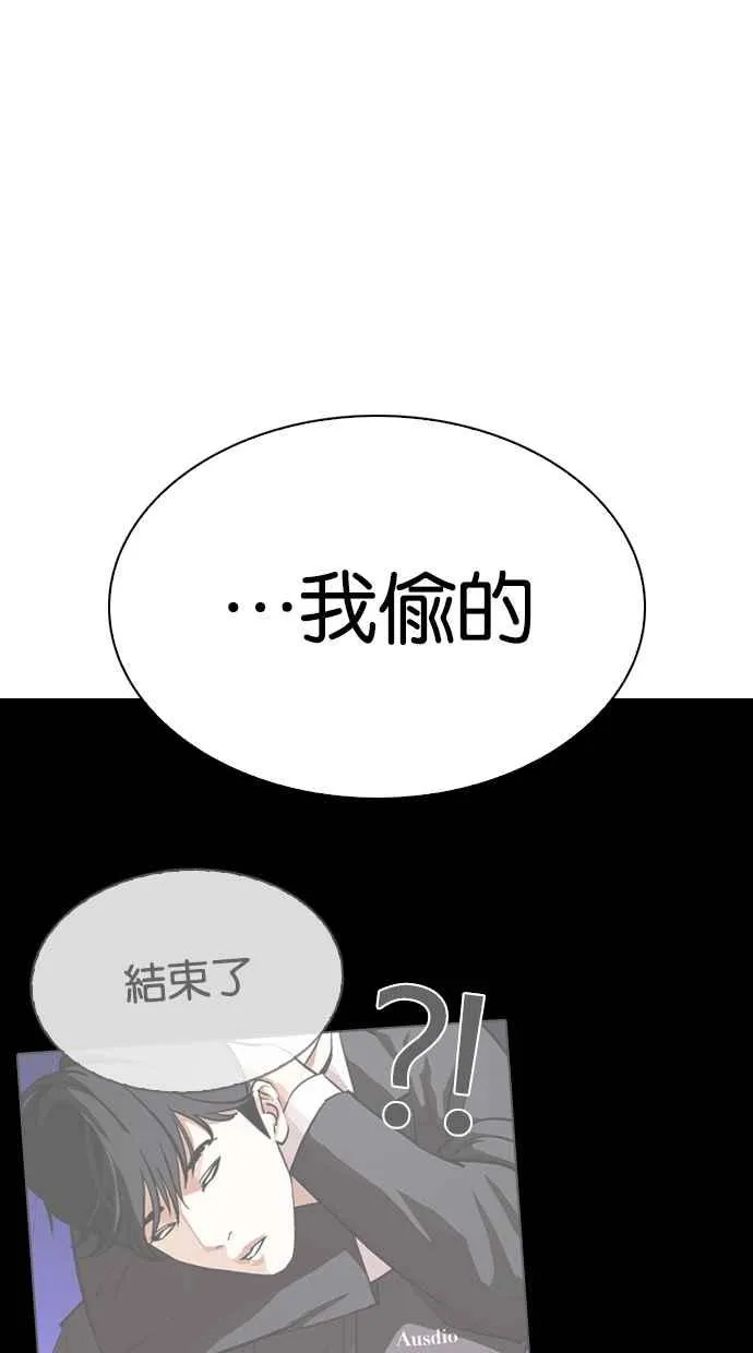 [第330话] 一姟会(第3家子公司)[01] 第54页