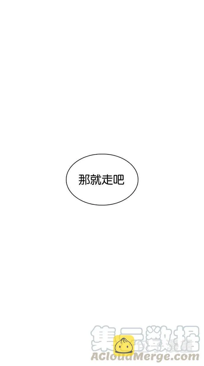 [第330话] 一姟会(第3家子公司)[01] 第16页