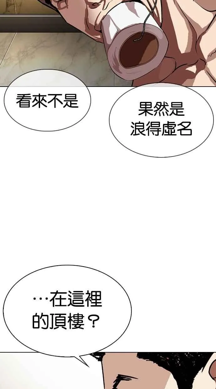 [第330话] 一姟会(第3家子公司)[01] 第27页