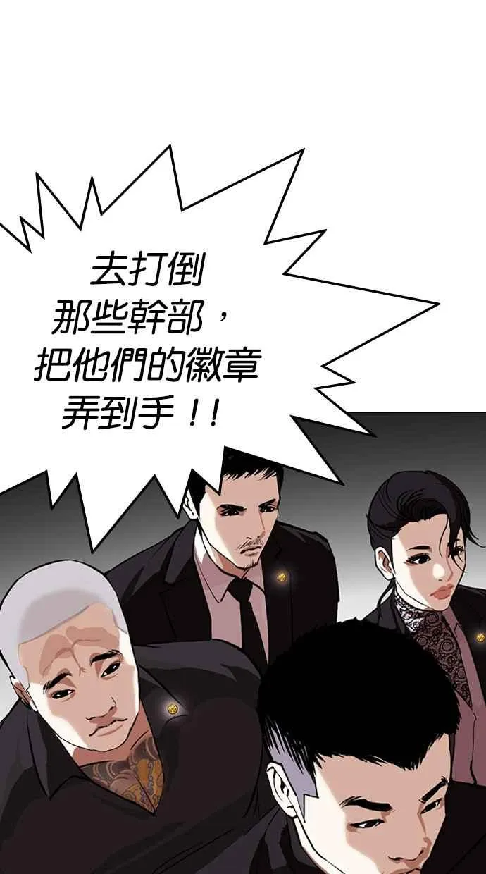 [第330话] 一姟会(第3家子公司)[01] 第43页