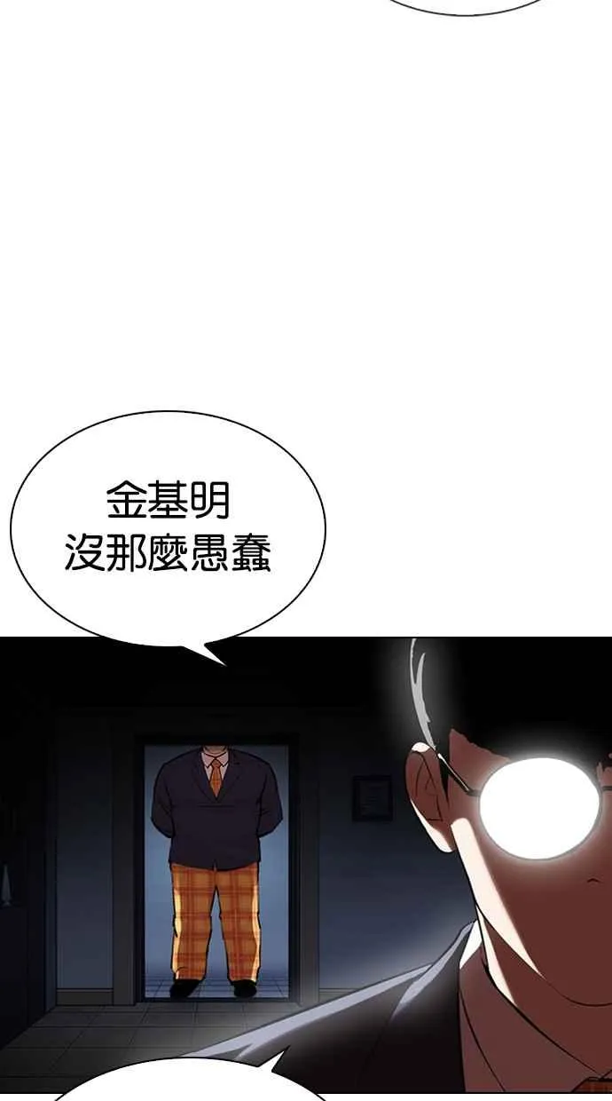 [第330话] 一姟会(第3家子公司)[01] 第7页